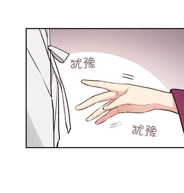 孔雀王漫画韩漫全集-第14话无删减无遮挡章节图片 