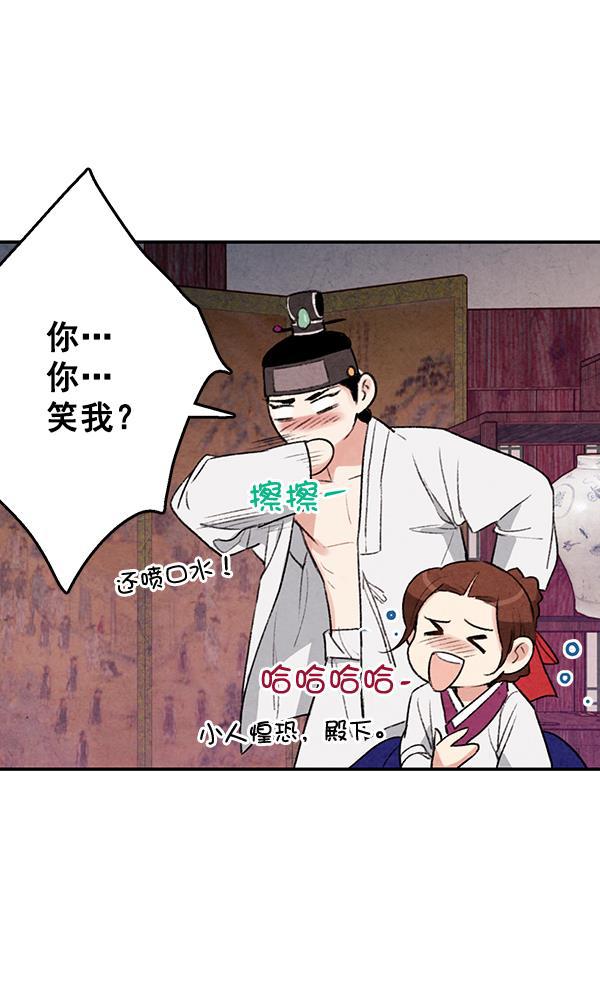 孔雀王漫画韩漫全集-第14话无删减无遮挡章节图片 