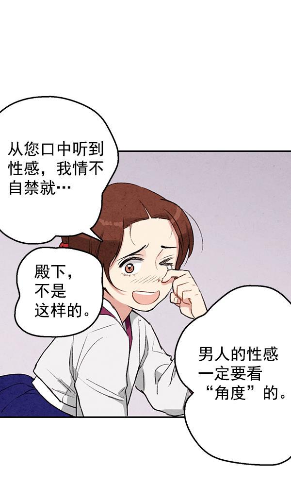 孔雀王漫画韩漫全集-第14话无删减无遮挡章节图片 