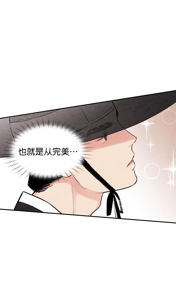 孔雀王漫画韩漫全集-第14话无删减无遮挡章节图片 