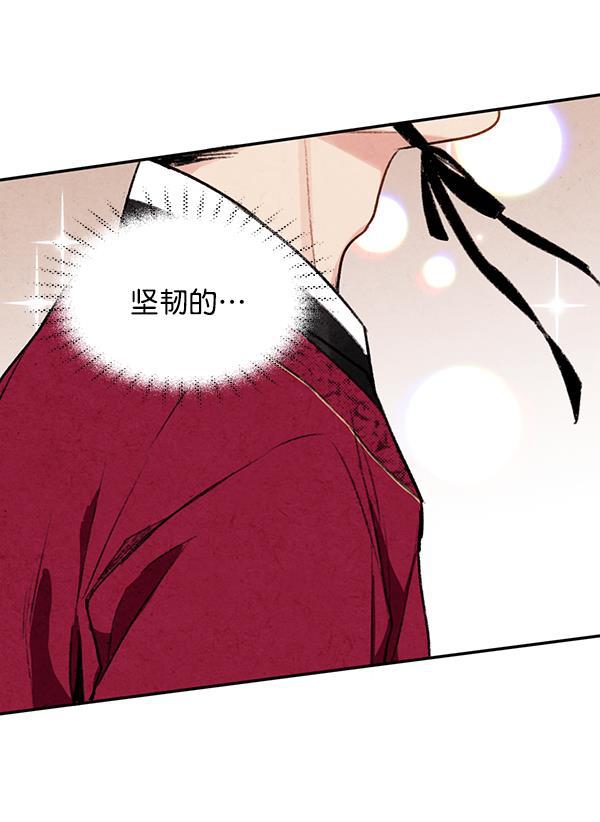 孔雀王漫画韩漫全集-第14话无删减无遮挡章节图片 