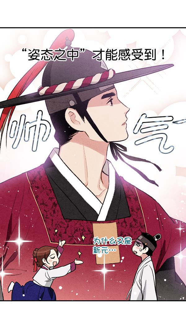 孔雀王漫画韩漫全集-第14话无删减无遮挡章节图片 