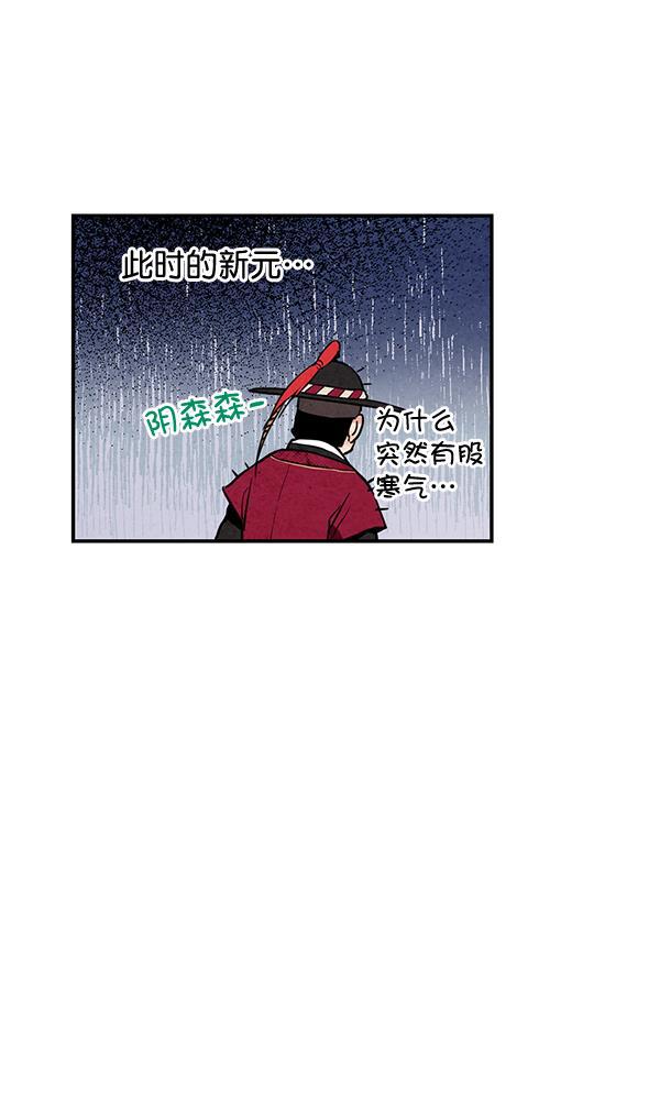 孔雀王漫画韩漫全集-第14话无删减无遮挡章节图片 