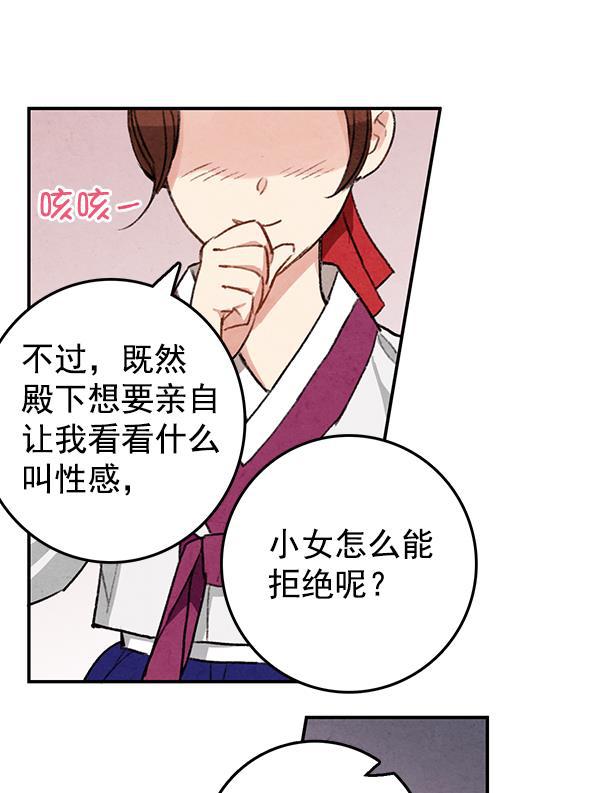 孔雀王漫画韩漫全集-第14话无删减无遮挡章节图片 