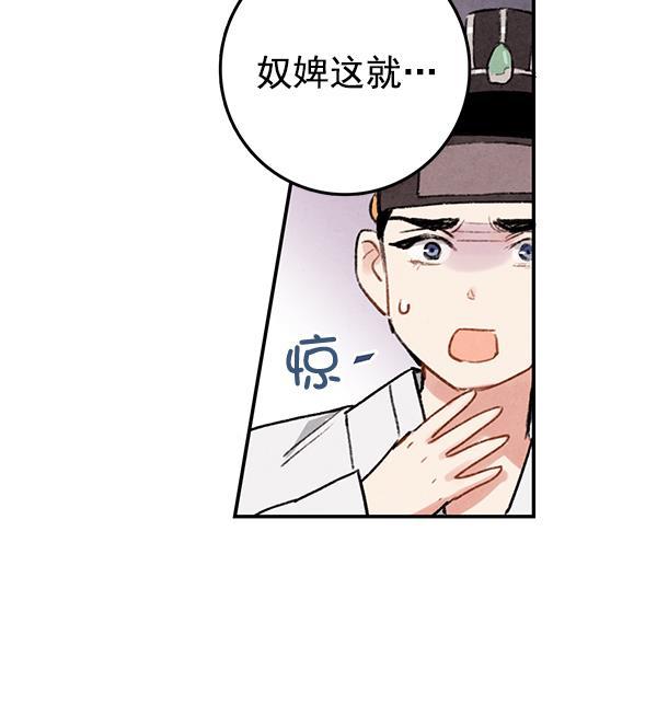 孔雀王漫画韩漫全集-第14话无删减无遮挡章节图片 
