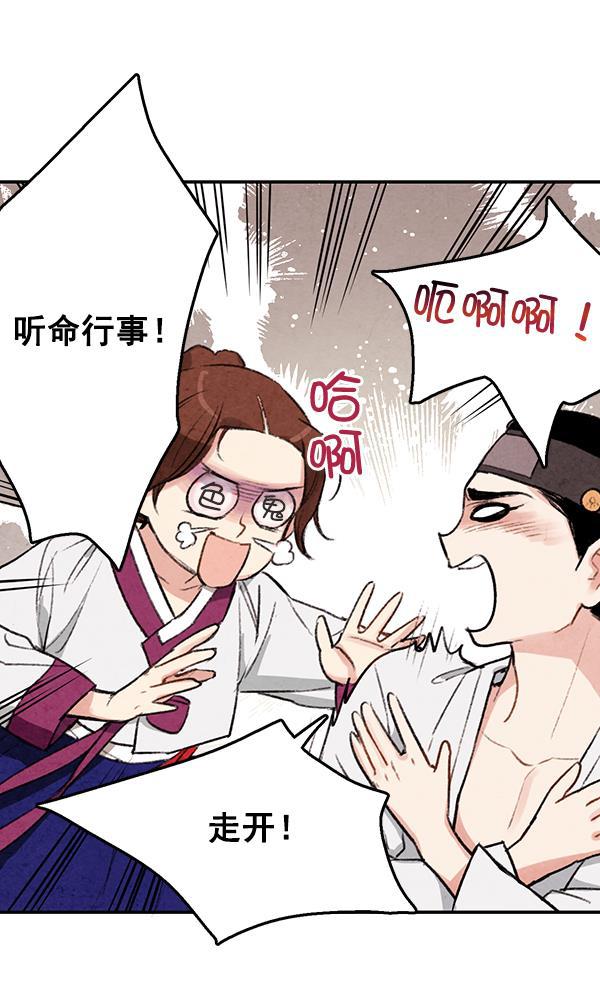孔雀王漫画韩漫全集-第14话无删减无遮挡章节图片 