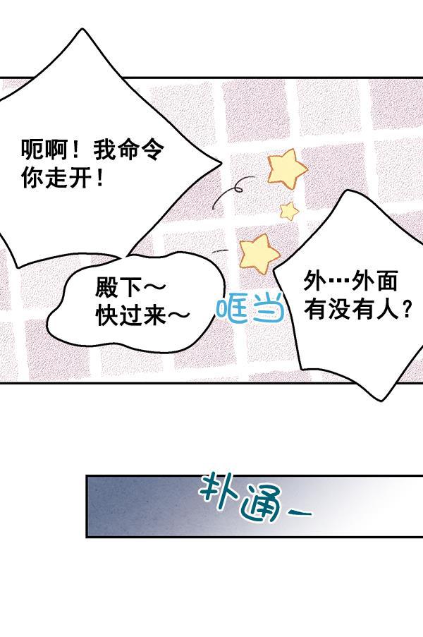 孔雀王漫画韩漫全集-第14话无删减无遮挡章节图片 