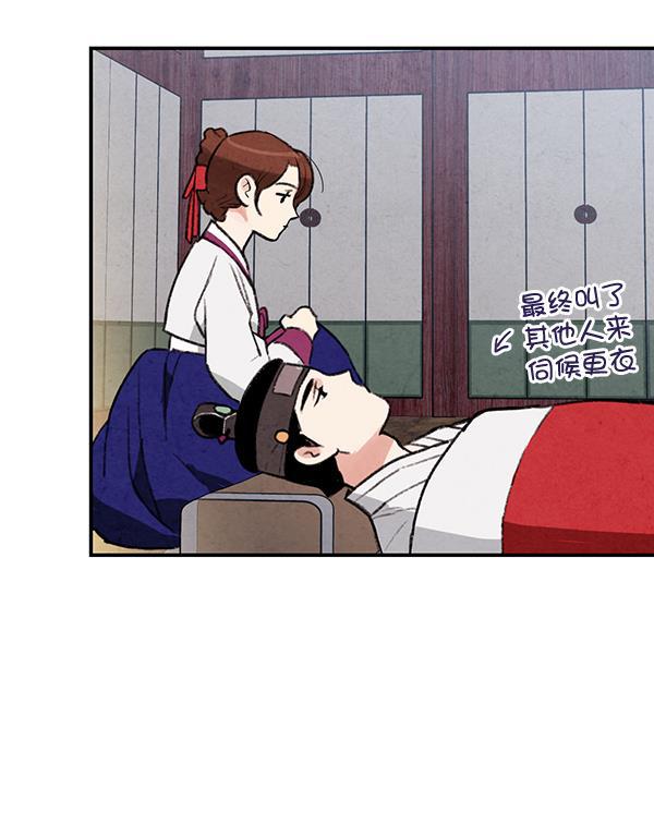 孔雀王漫画韩漫全集-第14话无删减无遮挡章节图片 