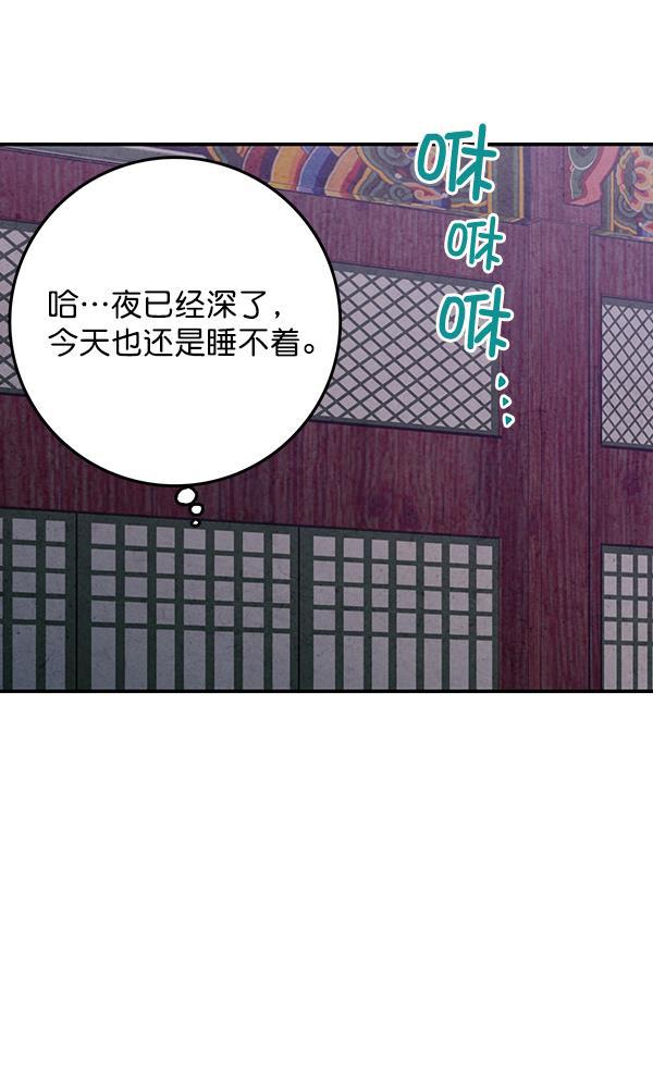 孔雀王漫画韩漫全集-第14话无删减无遮挡章节图片 