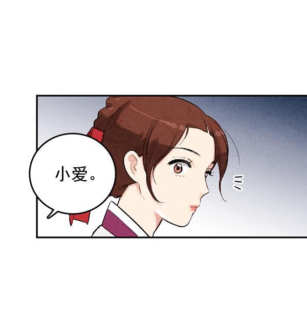 孔雀王漫画韩漫全集-第14话无删减无遮挡章节图片 