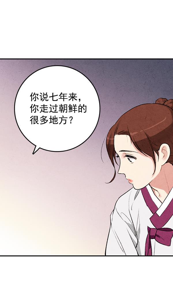 孔雀王漫画韩漫全集-第14话无删减无遮挡章节图片 