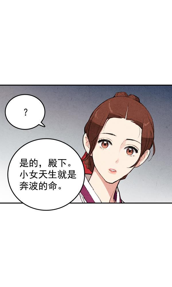 孔雀王漫画韩漫全集-第14话无删减无遮挡章节图片 