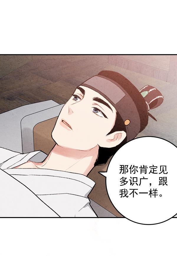 孔雀王漫画韩漫全集-第14话无删减无遮挡章节图片 