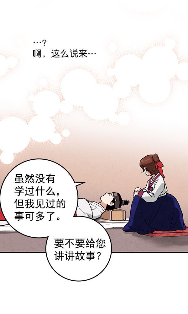 孔雀王漫画韩漫全集-第14话无删减无遮挡章节图片 