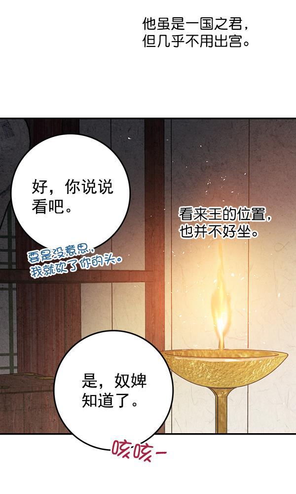 孔雀王漫画韩漫全集-第14话无删减无遮挡章节图片 