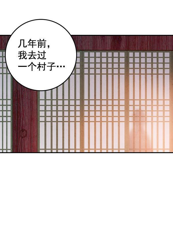 孔雀王漫画韩漫全集-第14话无删减无遮挡章节图片 