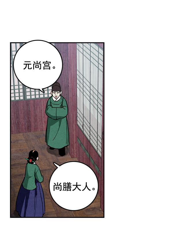 孔雀王漫画韩漫全集-第14话无删减无遮挡章节图片 