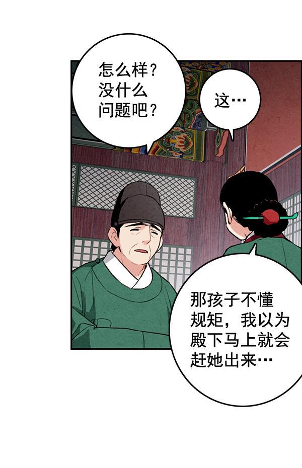 孔雀王漫画韩漫全集-第14话无删减无遮挡章节图片 