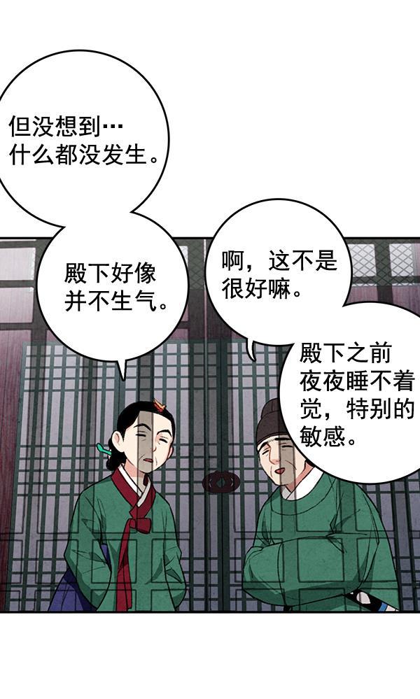孔雀王漫画韩漫全集-第14话无删减无遮挡章节图片 