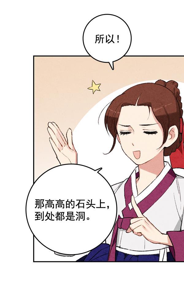 孔雀王漫画韩漫全集-第14话无删减无遮挡章节图片 