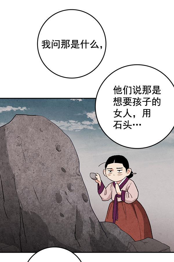 孔雀王漫画韩漫全集-第14话无删减无遮挡章节图片 