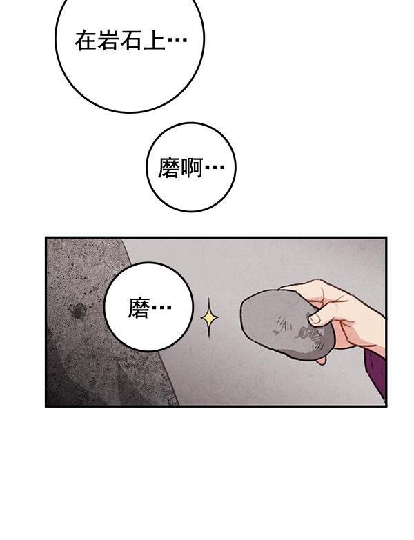 孔雀王漫画韩漫全集-第14话无删减无遮挡章节图片 