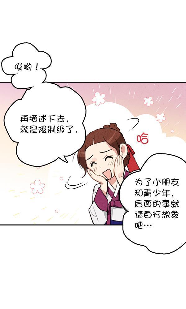 孔雀王漫画韩漫全集-第14话无删减无遮挡章节图片 
