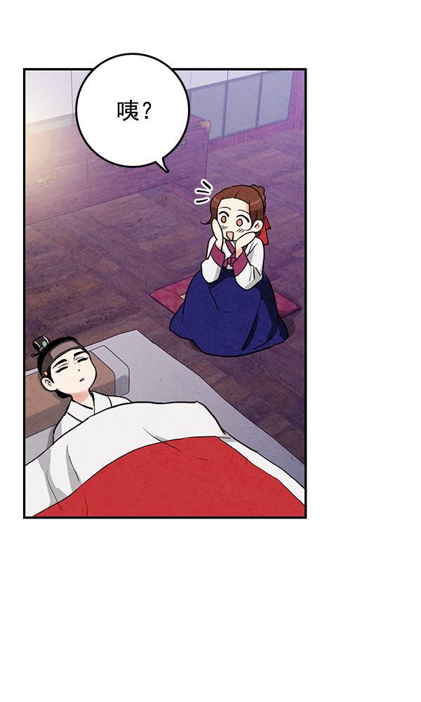 孔雀王漫画韩漫全集-第14话无删减无遮挡章节图片 