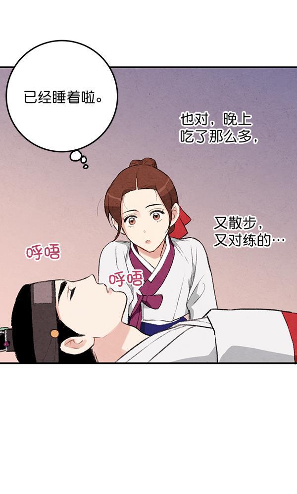 孔雀王漫画韩漫全集-第14话无删减无遮挡章节图片 