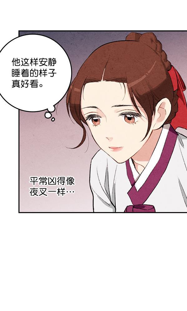 孔雀王漫画韩漫全集-第14话无删减无遮挡章节图片 