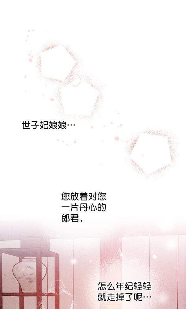 孔雀王漫画韩漫全集-第14话无删减无遮挡章节图片 