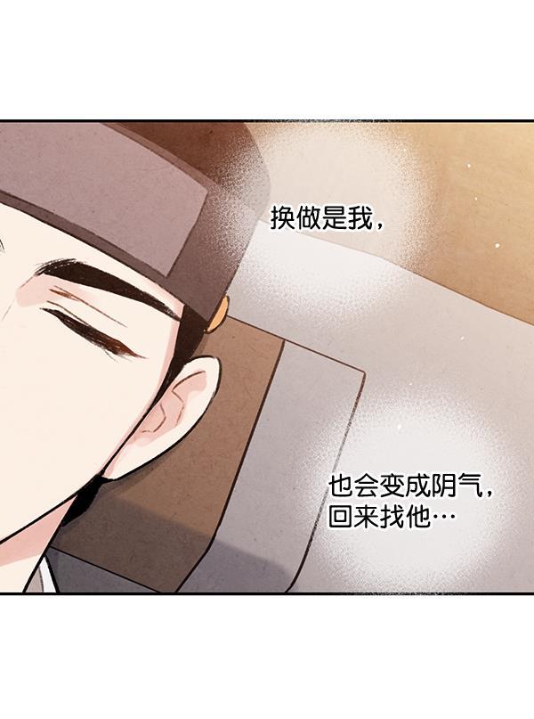 孔雀王漫画韩漫全集-第14话无删减无遮挡章节图片 