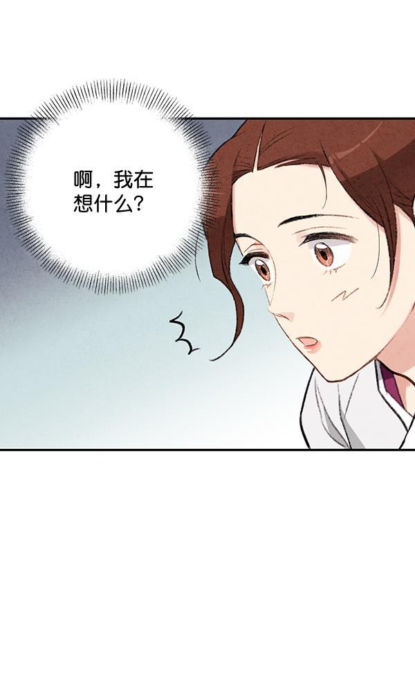 孔雀王漫画韩漫全集-第14话无删减无遮挡章节图片 