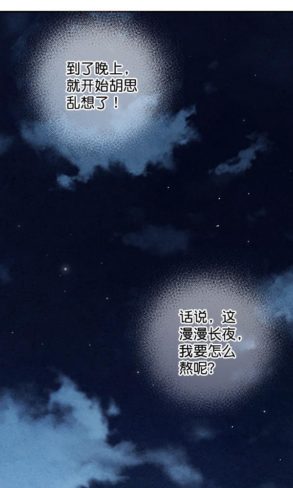 孔雀王漫画韩漫全集-第14话无删减无遮挡章节图片 