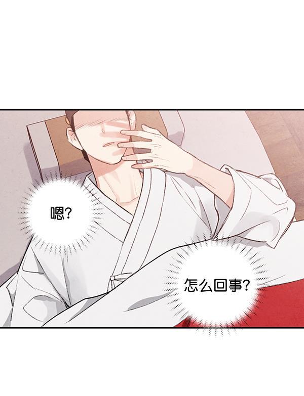 孔雀王漫画韩漫全集-第14话无删减无遮挡章节图片 