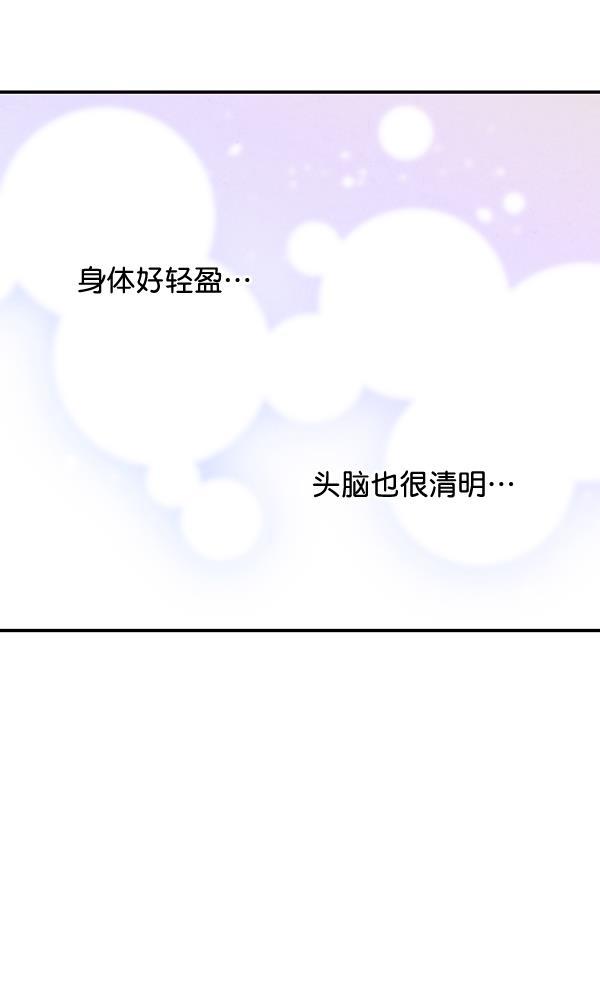 孔雀王漫画韩漫全集-第14话无删减无遮挡章节图片 