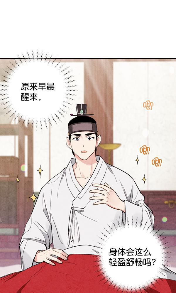 孔雀王漫画韩漫全集-第14话无删减无遮挡章节图片 