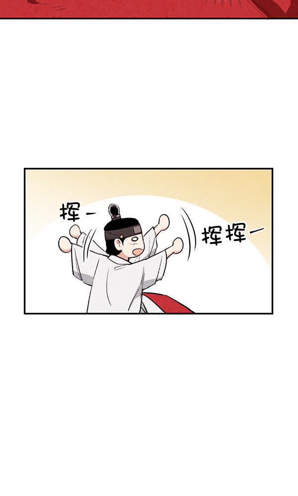 孔雀王漫画韩漫全集-第14话无删减无遮挡章节图片 