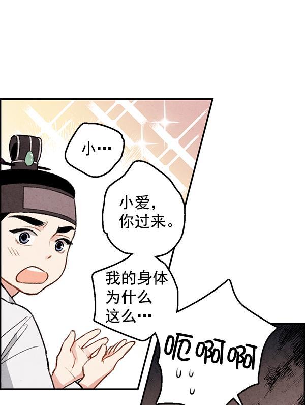 孔雀王漫画韩漫全集-第14话无删减无遮挡章节图片 