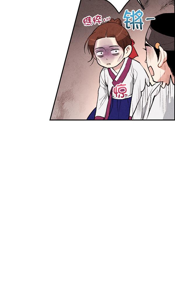 孔雀王漫画韩漫全集-第14话无删减无遮挡章节图片 