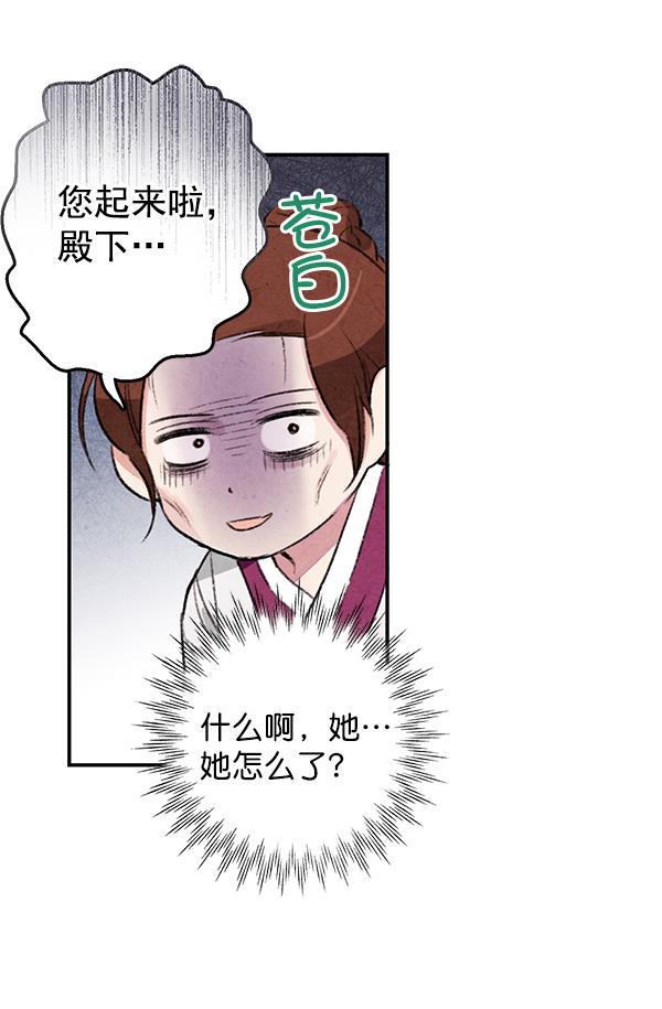 孔雀王漫画韩漫全集-第14话无删减无遮挡章节图片 