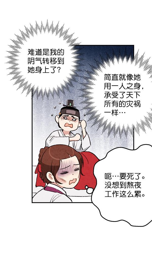 孔雀王漫画韩漫全集-第14话无删减无遮挡章节图片 