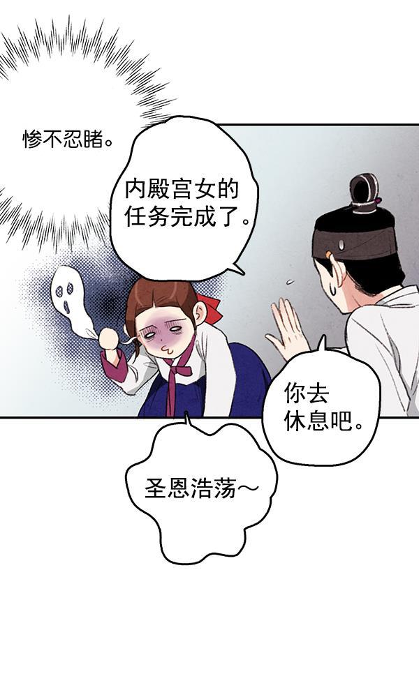 孔雀王漫画韩漫全集-第14话无删减无遮挡章节图片 