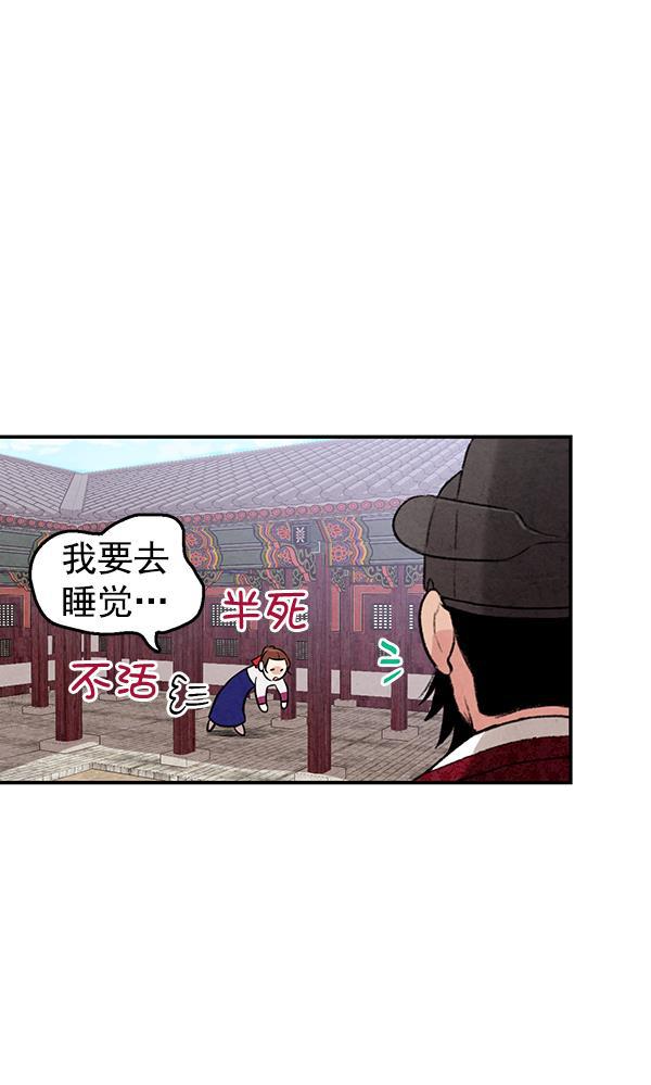 孔雀王漫画韩漫全集-第14话无删减无遮挡章节图片 