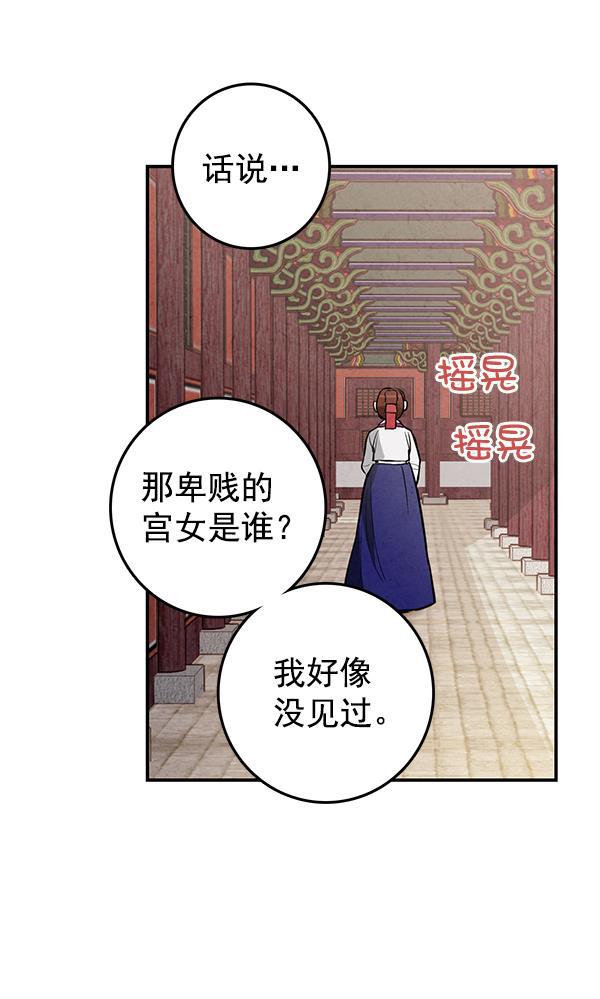 孔雀王漫画韩漫全集-第14话无删减无遮挡章节图片 