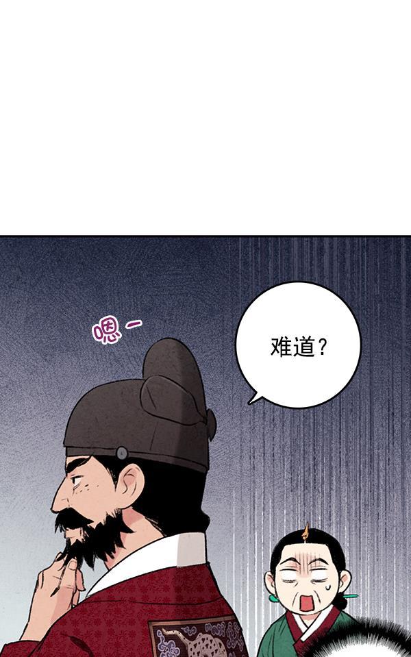 孔雀王漫画韩漫全集-第14话无删减无遮挡章节图片 