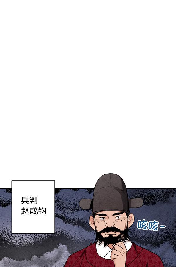 孔雀王漫画韩漫全集-第15话无删减无遮挡章节图片 