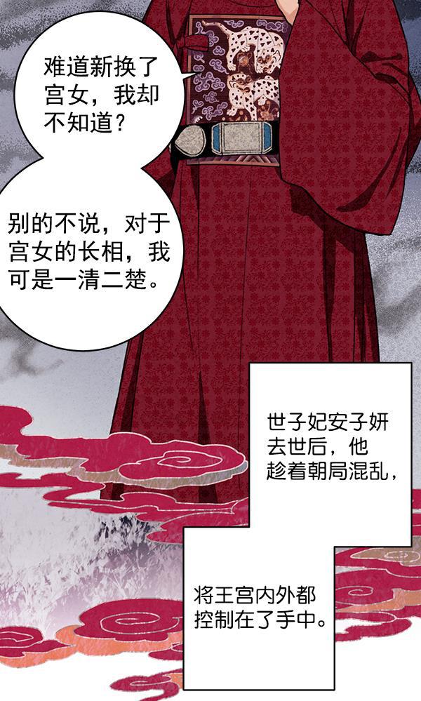 孔雀王漫画韩漫全集-第15话无删减无遮挡章节图片 