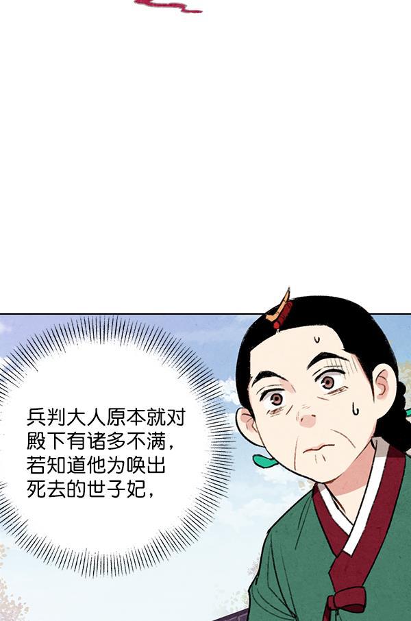 孔雀王漫画韩漫全集-第15话无删减无遮挡章节图片 
