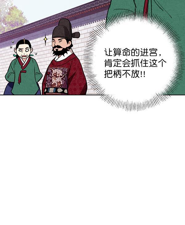 孔雀王漫画韩漫全集-第15话无删减无遮挡章节图片 